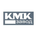 КМК завод